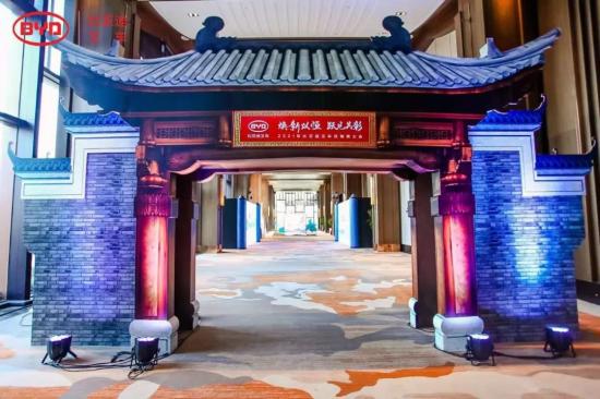 “焕新以恒、跃见其彰”—2021年比亚迪叉车经销商大会圆满召开