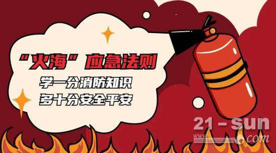 神鋼：冬季干燥，愛機防火有妙招！