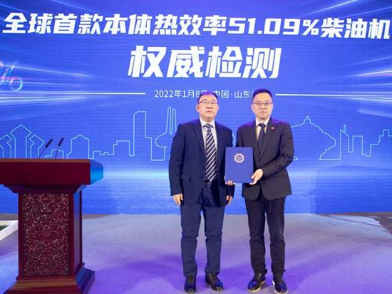 潍柴动力发布全球首款本体热效率51.09%柴油机及重大氢能科技示范成果