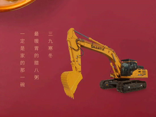 山推挖掘機 | 天寒地凍臘八粥，暖暖情誼涌心頭