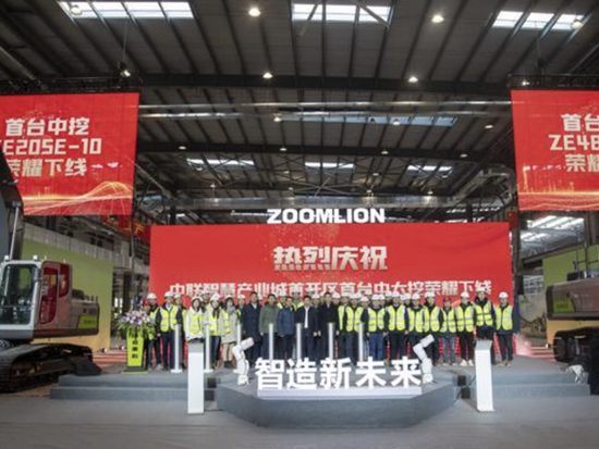 智能制造行业标杆！中联重科入选全国2021年度智能制造试点<em>示范工厂</em>揭榜单位