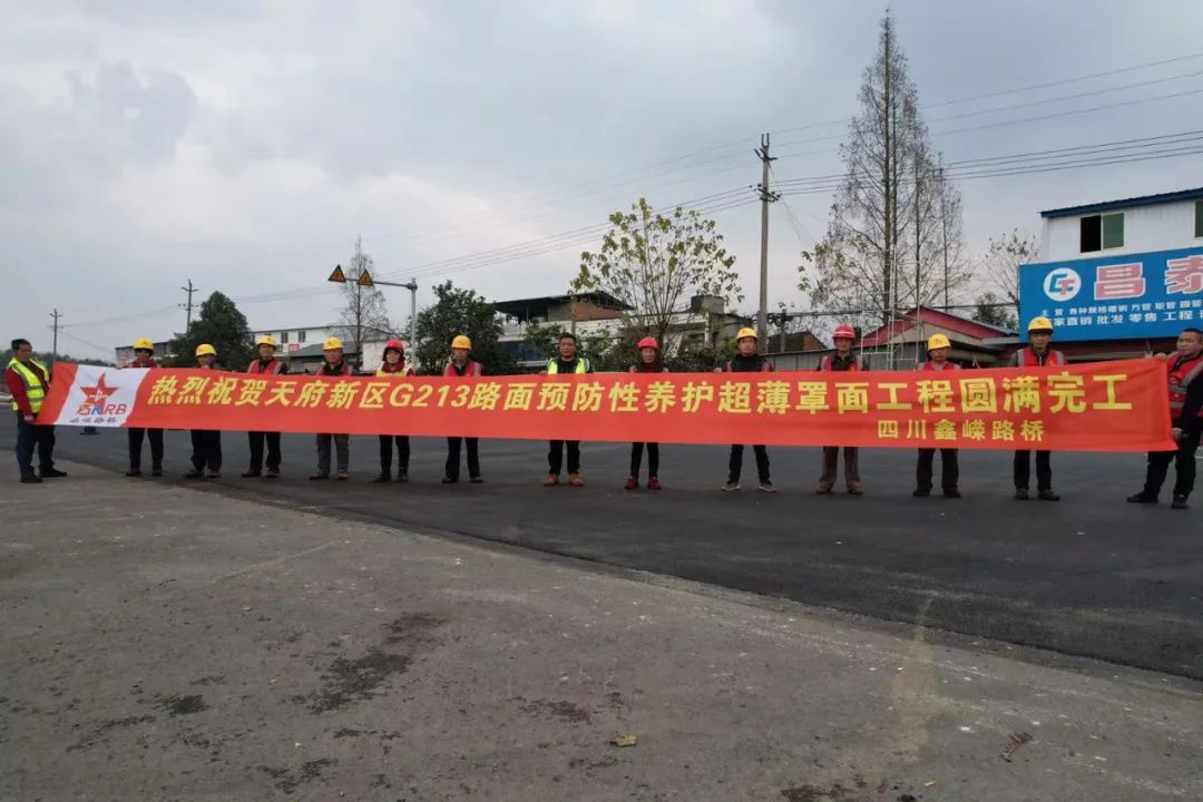 戴纳派克全系列路面设备助力G213<em>养护工程</em>