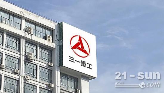 三一重工挖掘机年销量首破10万台