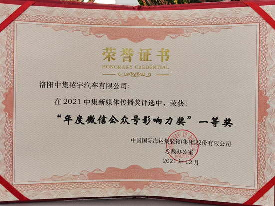 凌宇汽车：感恩有你，这项年度大奖有你一份！