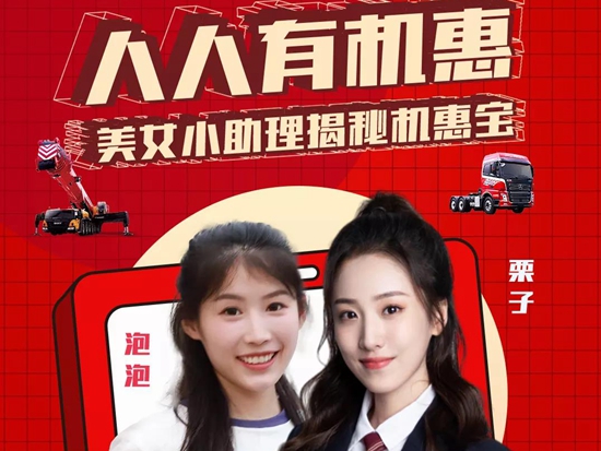 寵粉“泡”彈發射！今天中午12點，新晉主播泡泡空降機惠寶直播間送福利