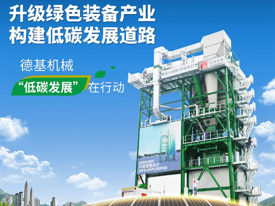 升级绿色装备产业，构建低碳发展道路！