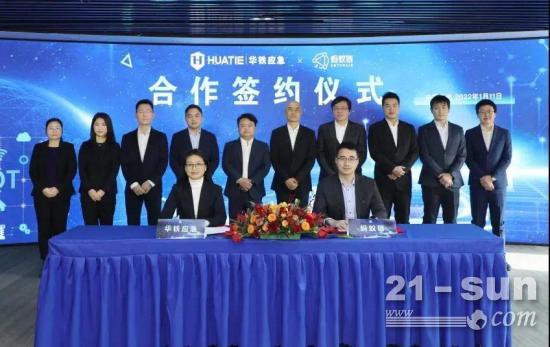 华铁应急：与蚂蚁链建立全面合作关系，推动行业数字化升级