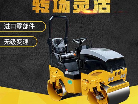 路面压实就选它？1吨小型双轮压路机！