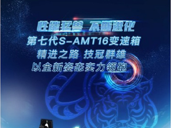 中国重汽第七代S-AMT16变速箱，以全新姿态实力领跑