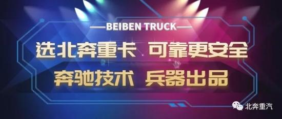 内蒙古自治区党委书记、人大常委会主任石泰峰来北奔重汽调研