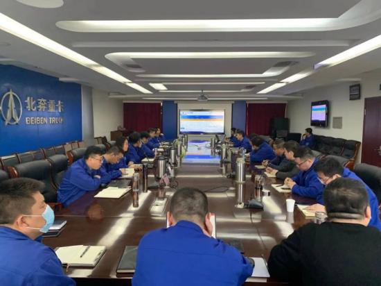 北奔重汽营销公司组织召开一季度工作汇报会