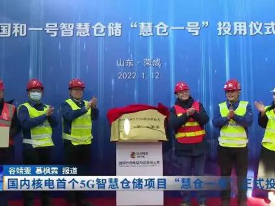 杭叉智能助力5G智慧仓储项目“慧仓一号”
