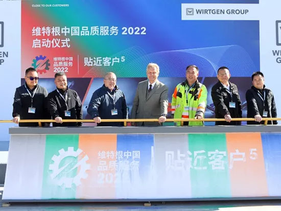 新征程 | 品质服务2022 维特根中国在行动