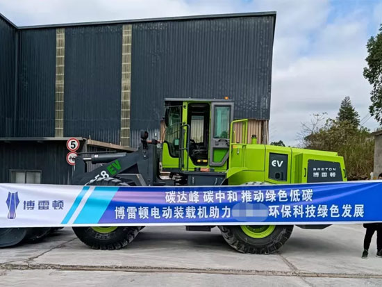 博雷顿电动装载机挺进广西！用户心声让人意想不到……