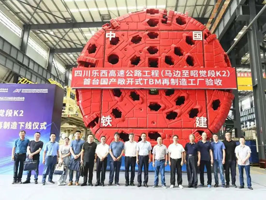铁建重工“月城凉山号”创我国高速公路TBM掘进日进尺、月进尺最快纪录