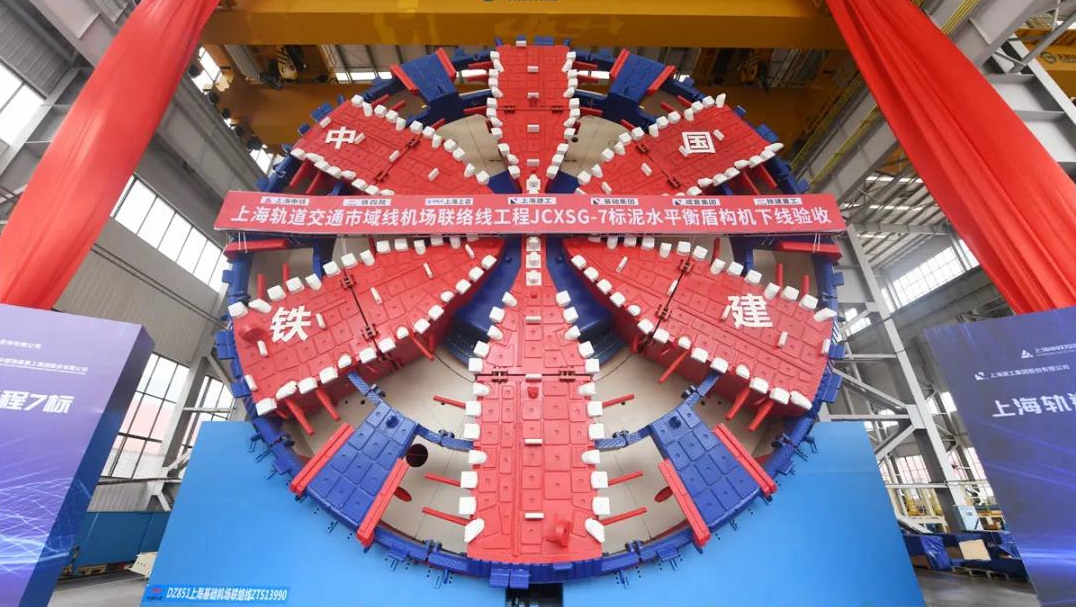 中国铁建盾构机走向国际