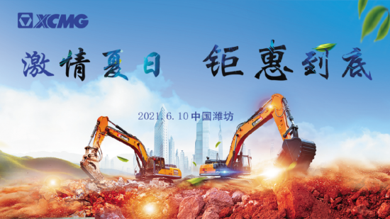 徐工挖机山东悍马备件专题展销会圆满落幕
