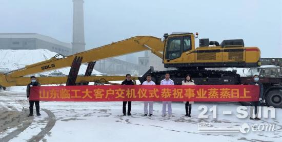 可靠品质 赢得信赖丨山东临工E6550F超长臂挖掘机成功交付客户