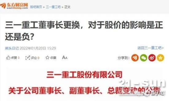 三一重工股价腰斩市值蒸发2200亿