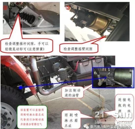 重卡“离合器总泵-助力器”故障维修