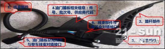 陕汽重卡电子油门踏板维修及判定