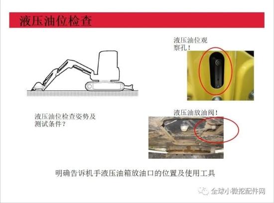 再遇到挖掘机突然全车无动作，你这样做！