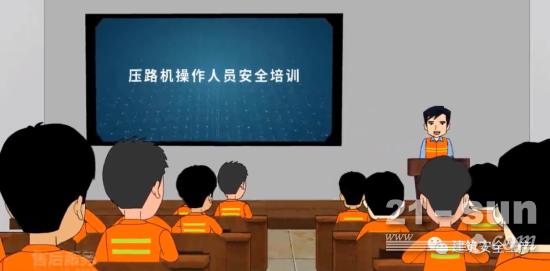 【建筑安全】土方机械施工安全—压路机
