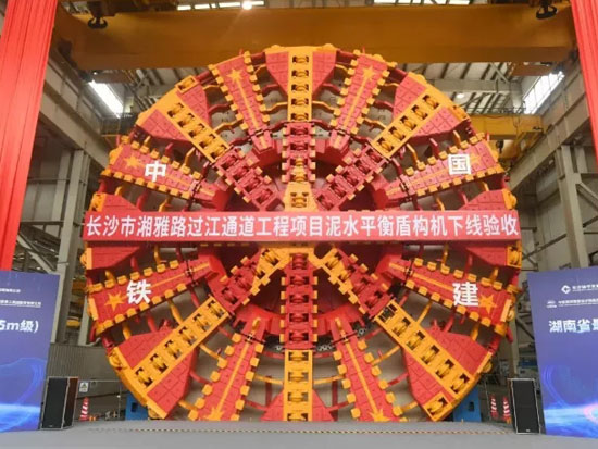 铁建重工3台15米级超大直径盾构机相继贯通，助力长沙、杭州城市建设重大工程建设