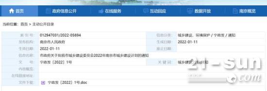 2022南京交通<em>建设规划</em>：开建南京北站配套工程、建成地铁S8南延...