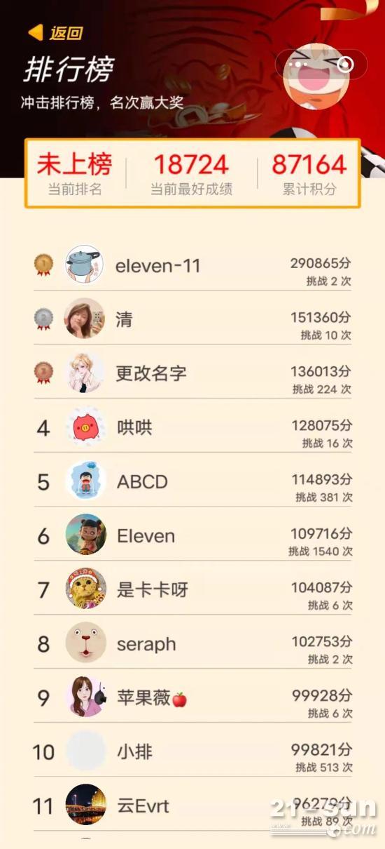 玩游戏赢888元现金红包！老司机都来啦！