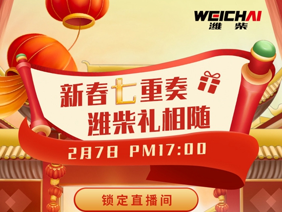 今天下午17:00 | 直播间开播送福利，畅享财运礼！