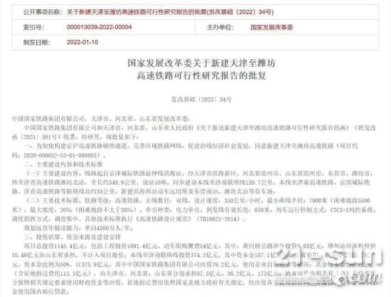 总投资超4500亿：全国13条重点铁路离开工不远了~