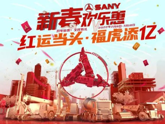 三一：红运当头，福虎添亿，新春欢乐惠六重惊喜正式开抢！