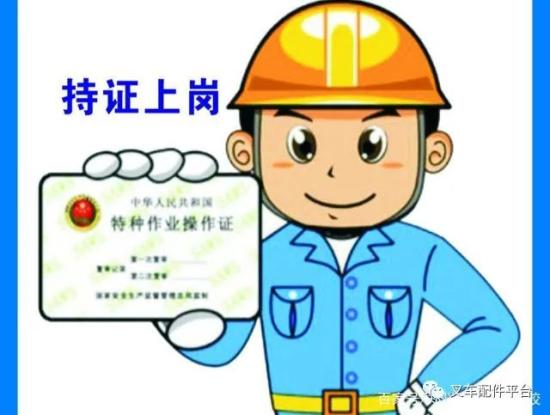 两种叉车证的类别和作用