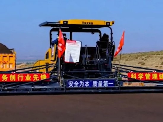 徐工超大型摊铺机RP1855，实力亮剑！