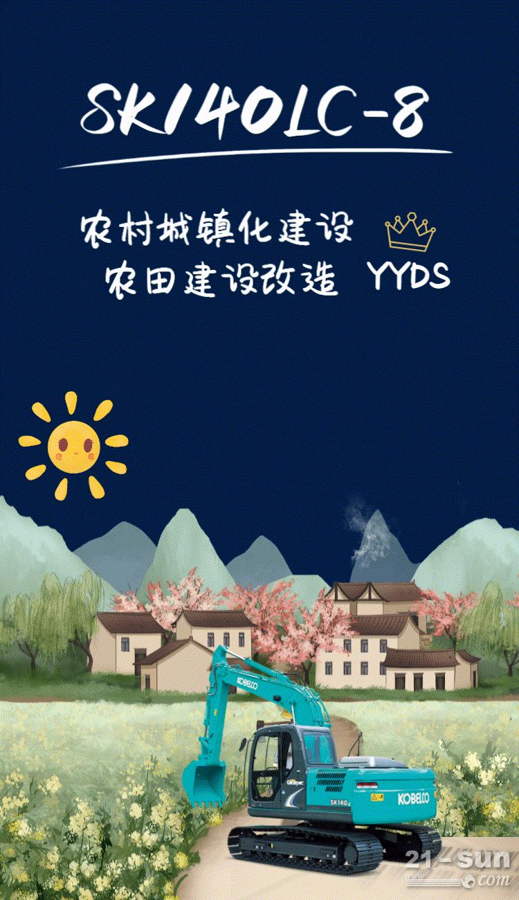 神钢SK140挖掘机