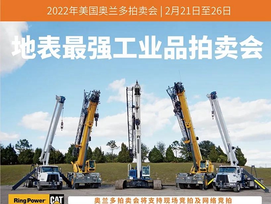 2022地表最强拍卖会，即将来临！