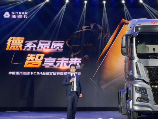 商用车行业首场音乐会盛启，看汕德卡C9H如何奏响时代合鸣