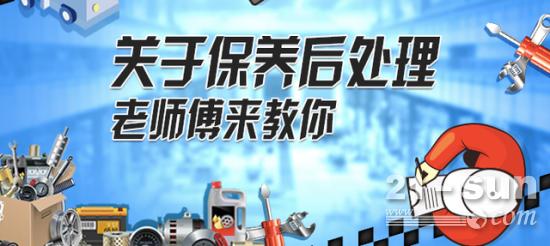 养卡车必学知识，后处理系统的日常保养