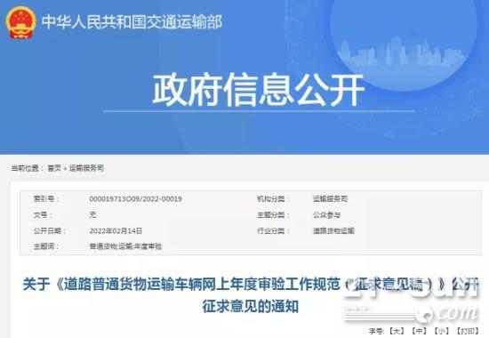 今年5月1日起，黄牌货车网上年检实行新规！有何变化？
