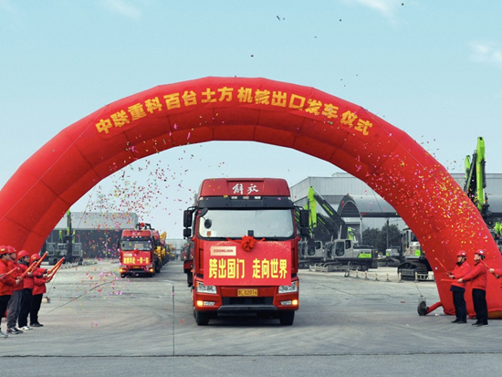 超百台土方机械设备奔赴“一带一路” 中联重科扬帆出海势头足
