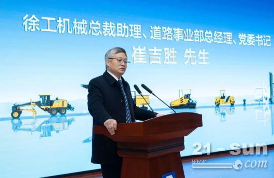 厚积薄发 跨越发展|徐工<em>沥青拌合站</em>暨筑养护成套产品技术交流会成功举办