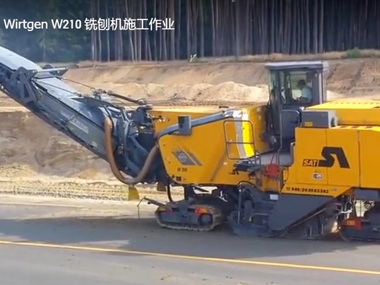 维特根 Wirtgen W210 铣刨机施工作业
