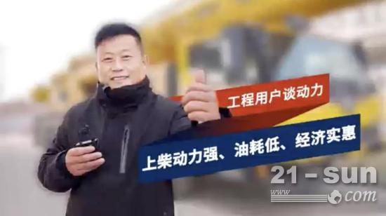 徐工起重机+上柴9DF发动机，好动力成就高收益