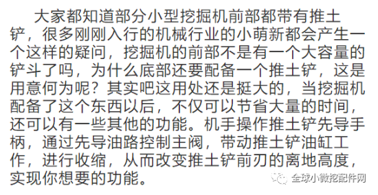 挖掘机推土铲有哪些作用？