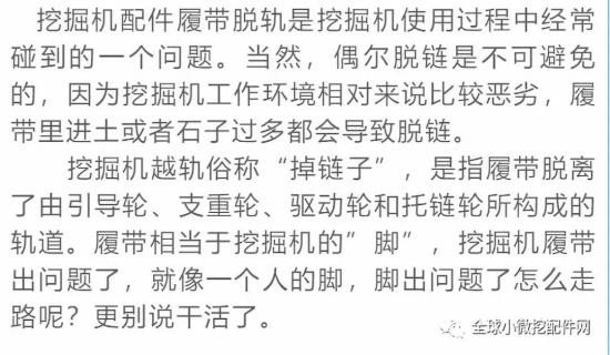 挖掘机如何不“掉链子”？