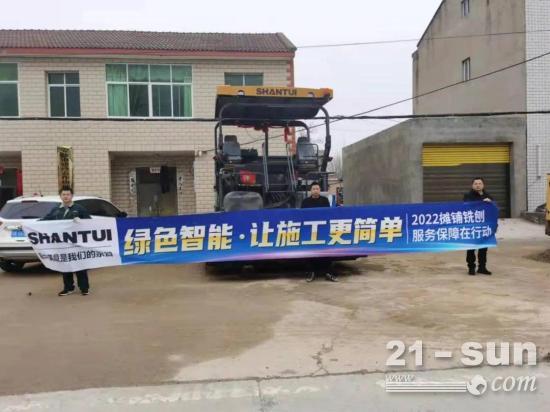 山推攤鋪銑刨服務保障在行動 | 做客戶最信任的服務