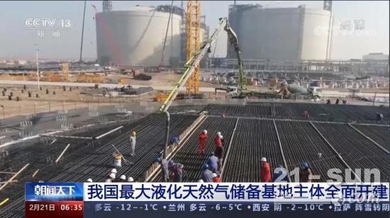 高端装备齐聚！中联重科高效助建我国最大液化天然气储备基地