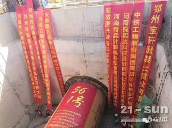 中铁装备推盾机在郑州电缆隧道施工成功应用