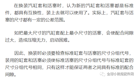 挖掘机保养十大禁忌！